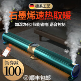 Aidwad艾德沃德取暖器石墨烯暖风机踢脚线取暖机家用电暖气速热壁挂神器大面积客厅浴室卧室节能省电制暖 3000W加湿变频【90平方】+APP+净化+恒温