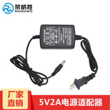 荣威胜 5V1A2A电源适配器光纤收发器光端机机顶盒路由器考勤机12V1A2A监控DC5.5*2.5 5V1A