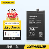 品胜（PISEN）手机电池适用于小米10青春5手机6x/8se/10Pro/XM9透明尊享10至尊版11安装大容量电池12手游电板 小米9电池/透明版【BM3L】3200mAh 自主安装(配工具包)