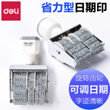 得力（deli） 7527 日期印章 可调生产年月日数字印章 财务办公用品 5mm