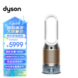 戴森（Dyson）PH04 多功能空气加湿净化器 兼具空气净化器及加湿器功能 无雾加湿 除菌除甲醛 白金色