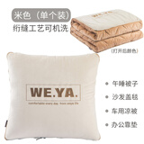 问雅抱枕被子两用办公室午休被车载汽车折叠午睡毯子加厚多功能空调被 米色 大号合起48X48cm 打开150X195cm