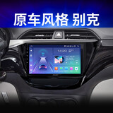 航睿适用别克凯越英朗威朗君威汽车载中控显示大屏导航倒车影像一体机 Hicar版 A3 (1+32G)+AHD后视