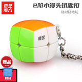 奇艺钥匙扣魔方三阶3.0cm小馒头金字塔挂饰可还原mini迷你齿轮小魔方 二阶钥匙扣+网袋