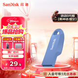 闪迪（SanDisk）64GB USB3.2 U盘 CZ550紫色 安全加密 数据恢复 学习电脑办公投标 小巧便携 车载 大容量优盘