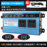 科迈尔车载逆变器12v24v48v60v转220V2200W大功率家用电动三轮车摆摊用 60V-1200W（胜过虚标2400W）