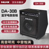 NuxDA-30B电子鼓专用音箱架子鼓音响 高品质蓝牙家庭娱乐电鼓音响