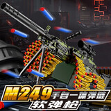 kidsdeer玩具枪男孩玩具加特林软弹突击步抢电动连发射儿童生日新年礼物 手自一体100发豪华满配M249