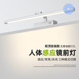 炬胜柜顶安装人体感应镜前灯卫生间镜柜专用浴室柜免打孔免钉化妆灯 柜顶专用款/带开关 43cm/10W自然光/高显指