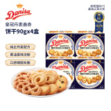 皇冠（danisa）丹麦曲奇黄油饼干原味90g*4 休闲零食送礼喜礼团购早餐 印尼进口