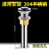 家韵（jiayun） 洗手盆下水管不锈钢 台盆面盆排水管洗脸盆下水器防臭弹跳 JD物流8087弹跳-无孔