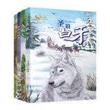 百年经典动物小说系列第二辑（套装共4册） 暑期阅读 课外推荐