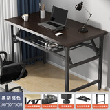 飞旺藤达折叠桌电脑桌家用简约学习书桌办公培训长条桌户外地摊桌子单双层 100*60*75CM【黑胡桃】双层