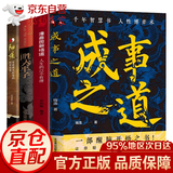 【官方正版】千门八将 千门八将的破局之道 千门八将108局正版 传统智慧与现代思维碰撞 解锁认知新思维 千门八将帝王术全套正版未删减版 干门八将  促事有术方能事半功倍卖向成功成事之道 中国式沟通智慧