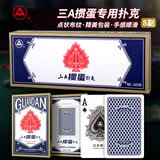 三A掼蛋扑克牌 AAA游戏纸牌 蓝芯纸布纹扑克牌 娱乐游戏掼牌6008八副
