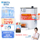 碧然德（BRITA） 台面净饮机即热直饮调温免安装台式净水器 白色 智能即热饮水机