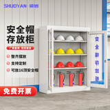 硕岩安全帽存放柜工地安全帽收纳柜车间安全头盔展示柜工厂安全帽摆放 白色-可放16顶【免安装】 【无需安装-可开发票】