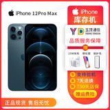 苹果Apple库存机正品iPhone12手机12pro Pro Max已激活5G全网通双 iPhone12ProMax 海蓝色 6.7英寸 256GB 官方标配