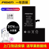 品胜（PISEN） 苹果X/XS电池 iphone8P/7/6s/8电池苹果7手机内置电池更换/苹果XR手机 iPhoneXS Max内置电池3174mAh 【选择上门/免费到店安装服务】