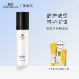 春娟多肽精华液50ml 补水保湿舒护屏障经典老牌国货护肤品 精华液
