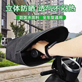 迪普尔电动车手把套夏季摩托车透气电瓶车防风护手罩黑色防晒防水车把套