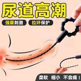 谜姬马眼棒尿道玩具震动棒男女用自慰器sm前列腺按摩器成人情趣性用品