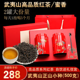 隆晨高品质红茶正山小种500克武夷山红茶正山小种礼盒装古树红茶