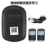 鹿悦霆 车库电动卷帘门管状电机控制器卷帘门卷闸门遥控器无线控制器 【管状】蓝牙控制器+2个遥控器+电源线