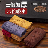 京迭【4条装】茶巾加厚吸水茶具配件茶几茶桌布功夫茶具毛巾茶布 一条装茶巾【茶韵30*30cm】