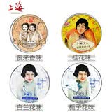 上海女人雪花膏面霜 补水保湿滋润 女化妆品套装 老牌国货护肤品 夜来香+桂花+白兰花+栀子花