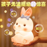 优乾图兔子小夜灯拍拍灯男女孩充电小夜灯卧室氛围生日礼物伴手礼 粉色萌萌兔拍拍灯+充电款】