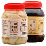 兰香缘新鲜铜陵生姜嫩姜头糖醋泡姜甜生姜醋姜酱汁泡姜腌姜咸生姜 600g姜头（糖醋1瓶+酱汁1瓶）