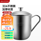 美厨（maxcook）304不锈钢水杯 泡茶杯口杯儿童学生马克杯 480ml带盖带手柄MCB068