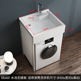 小户型阳台洗衣机柜太空铝整体洗衣柜组合洗脸池一体台盆定制伴侣 66x60-水池无搓