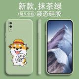 品陌 华为畅享9/畅享9Plus 手机壳手机套 防摔软壳保护套个性卡通可爱网红潮壳 华为畅享9 抹茶绿-柴帽双全