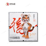 【北方辰睿】2004至2015三轮生肖邮票系列 2010年虎生肖单枚套票