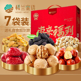 楼兰蜜语新疆特产礼盒1775g中秋坚果礼盒品核桃红枣灰枣葡萄干桑葚鹰嘴豆