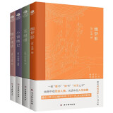 中国古典生活美学四书：菜根谭+围炉夜话+小窗幽记+幽梦影