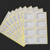 天顺（tianshun） 固定资产标签贴纸手写不干胶卡片标签贴纸标示卡标签纸贴打印 固定资产标签（120贴）