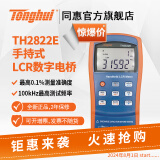 同惠（Tonghui）同惠（Tonghui） 手持式LCR数字电桥（TH2822E/TH2822C/TH2822D） TH2822E（精度0.1%，带DCR功能）