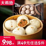 大希地面点早餐【49选任5件】老面小笼包馒头肉包子半成品食材冷冻食品 鲜肉小笼包125g*1袋