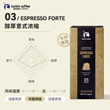 瑞幸咖啡法国浓缩胶囊咖啡粉黑咖啡03醇厚意式5.3g*10适配nespresso胶囊机