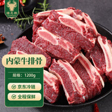 绿之邦（Luzhibang）内蒙古牛排骨肋排2.4斤净重 新鲜黄牛肉牛肋排烧烤火锅食材 年货