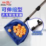 双鱼（DOUBLE FISH） 乒乓球捡球器轻便乒乓球捡球神器拾球器可伸缩捡球网拣拾器银色