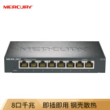 水星（MERCURY）SG108 8口千兆钢壳交换机 网线网络分线器 家用宿舍监控工程分流器