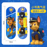 汪汪队立大功（PAW PATROL）滑板儿童双翘板男女训练小童初学者刷街代步长版短板四轮滑板车 小号勇气蓝【适合2-4岁】