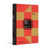 现代人小丛书：画地为牢 南京大学出版社 三辉图书