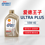 爱德王子壳牌(Shell)进口高端全合成摩托车机油10w-40 U+能量1L