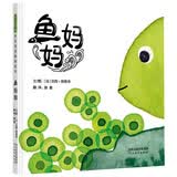 鱼妈妈  鱼妈妈即将产卵，跟随鱼妈妈，认识更多的海洋动物，以及它们是如何保护自己的宝宝的2-4岁（启发出品）