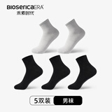 禾素时代365经典袜子男抗菌防臭袜中筒秋冬透气吸汗商务西装黑色休闲棉袜 【男款】（3黑+2淡灰） 5双 均码